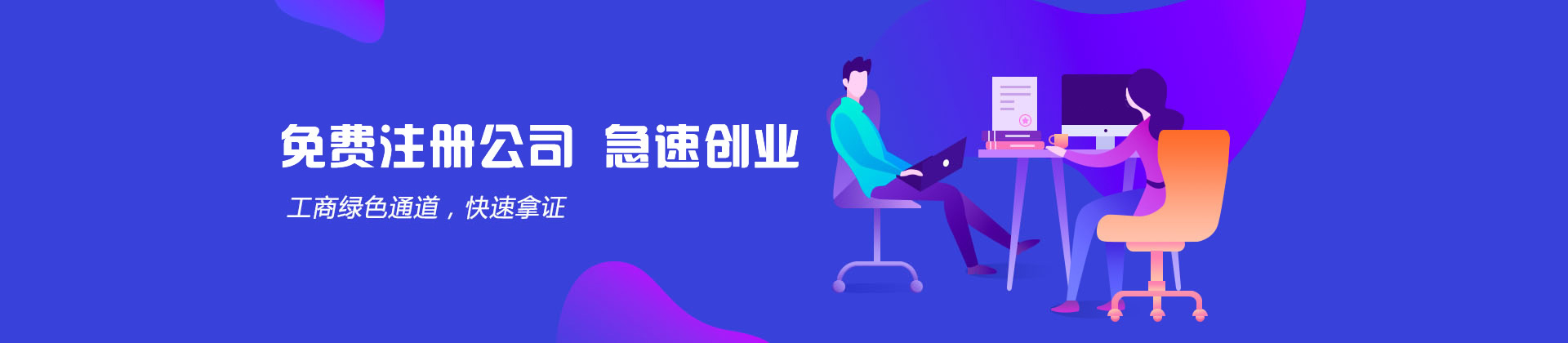 创业学堂