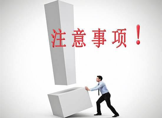 苏州公司变更：税务跨区变更需要注意哪些事项？