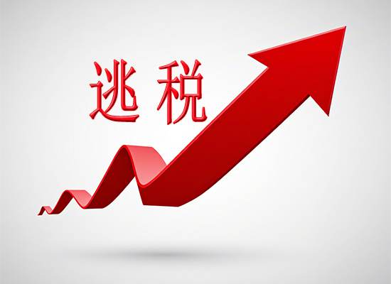 苏州代理记账：逃税和漏税有什么区别？