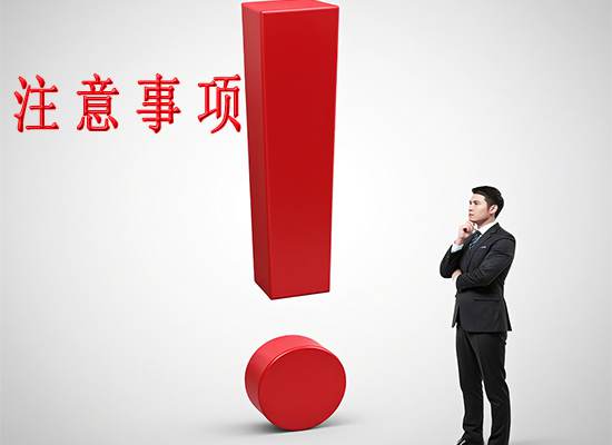 在苏州注册营业执照的外资企业需要注意什么？