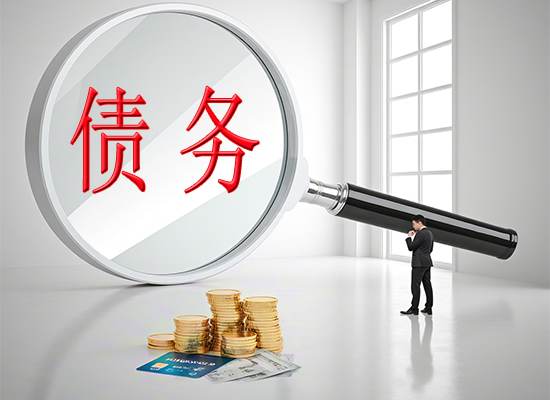 苏州注册公司浅谈：公司变更后的债务问题如何解决？