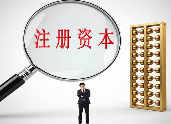 苏州注销公司要不要补齐注册资本金？