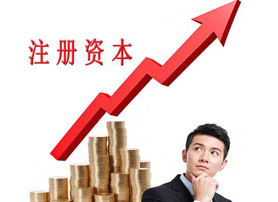 为什么说注册苏州公司时认缴的注册资本不能随意填写？